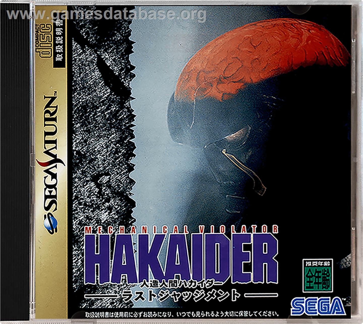 Mechanical Violator Hakaider - Last Judgement - Sega Saturn - Artwork - Box