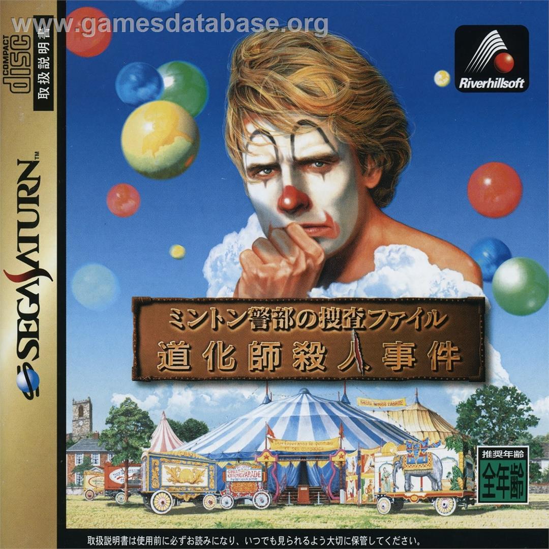 Minton Keibu no Sousa File - Doukeshi Satsujin Jiken - Sega Saturn - Artwork - Box