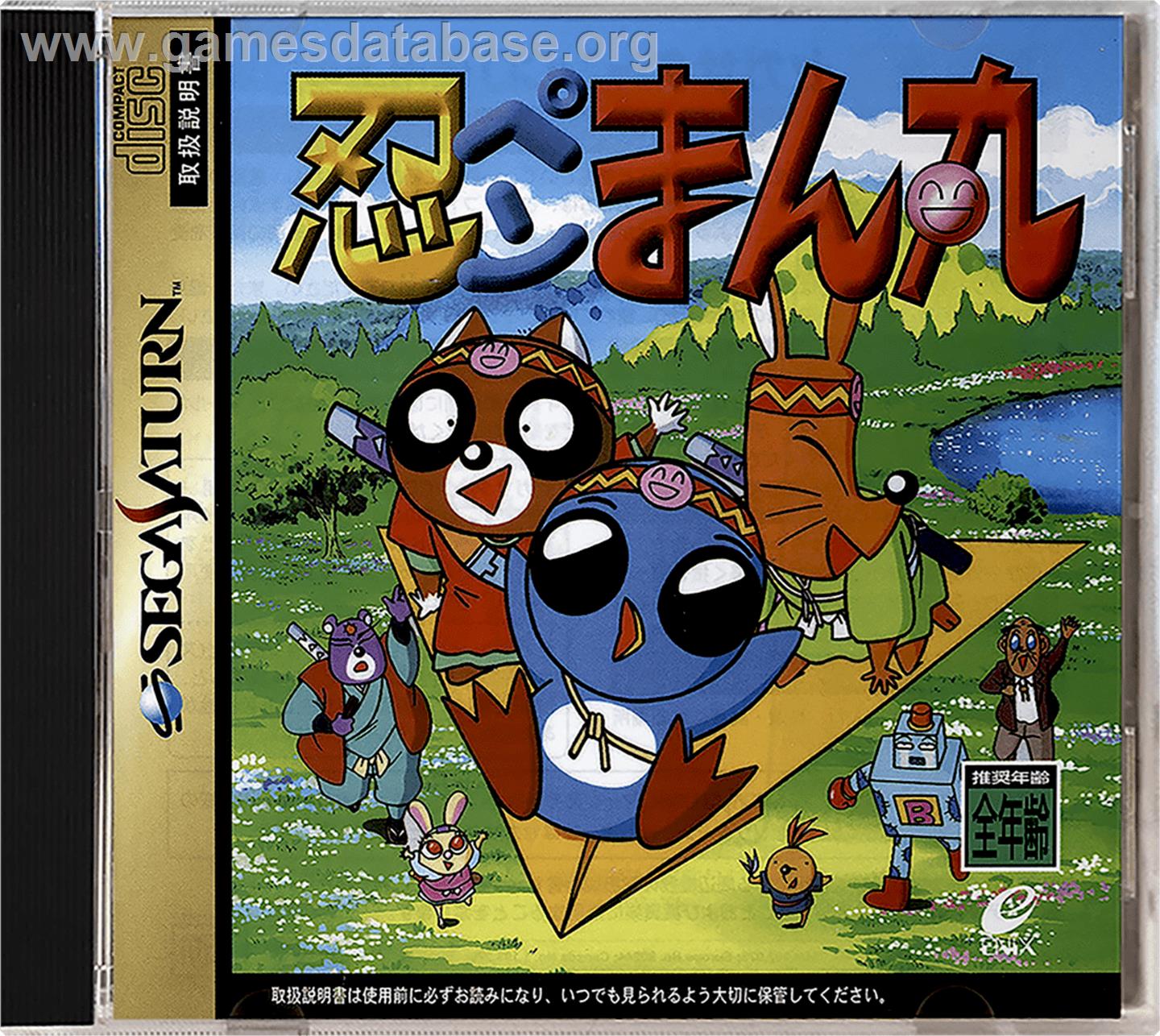 Ninpen Manmaru - Sega Saturn - Artwork - Box
