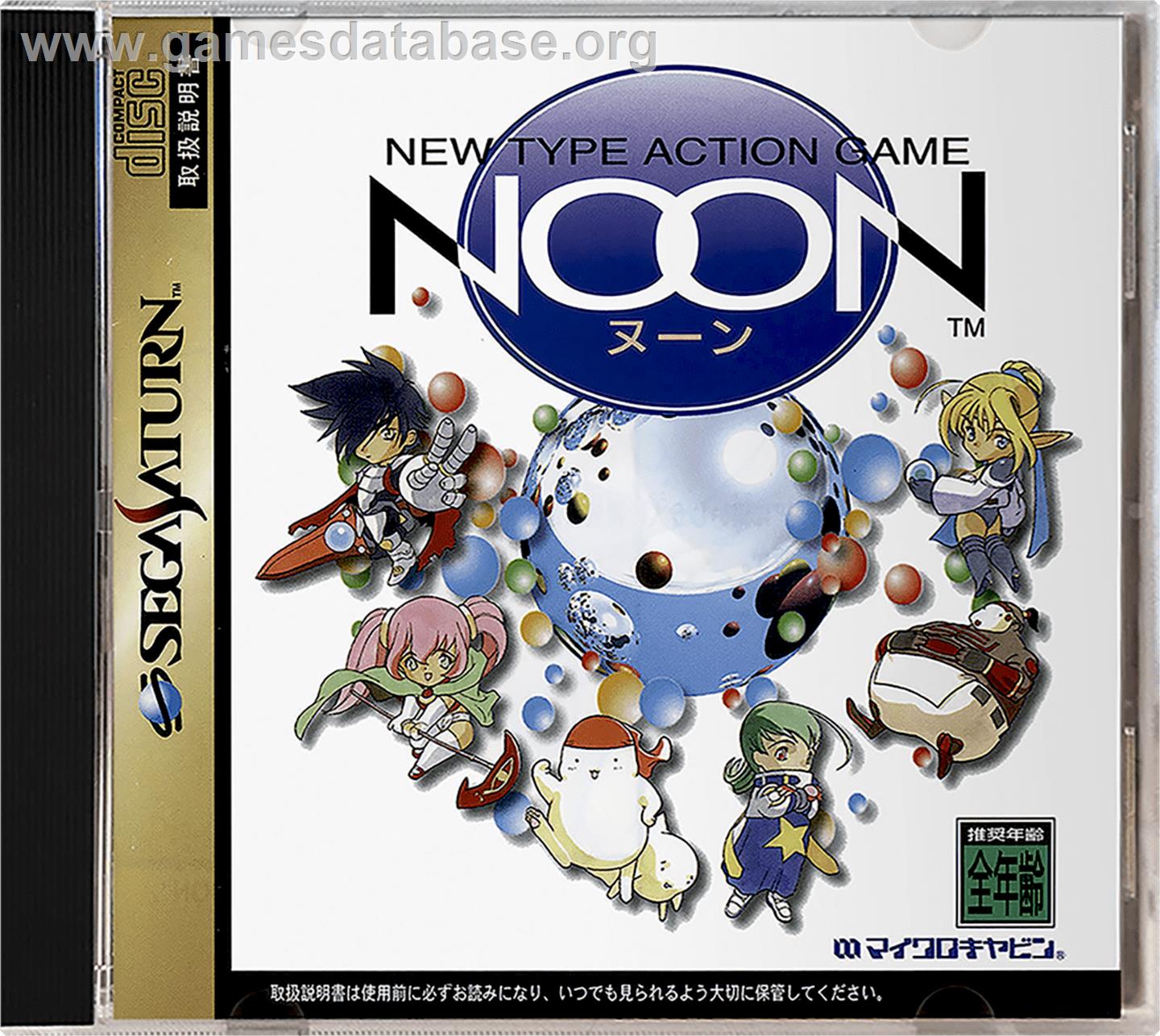 Noon - Sega Saturn - Artwork - Box