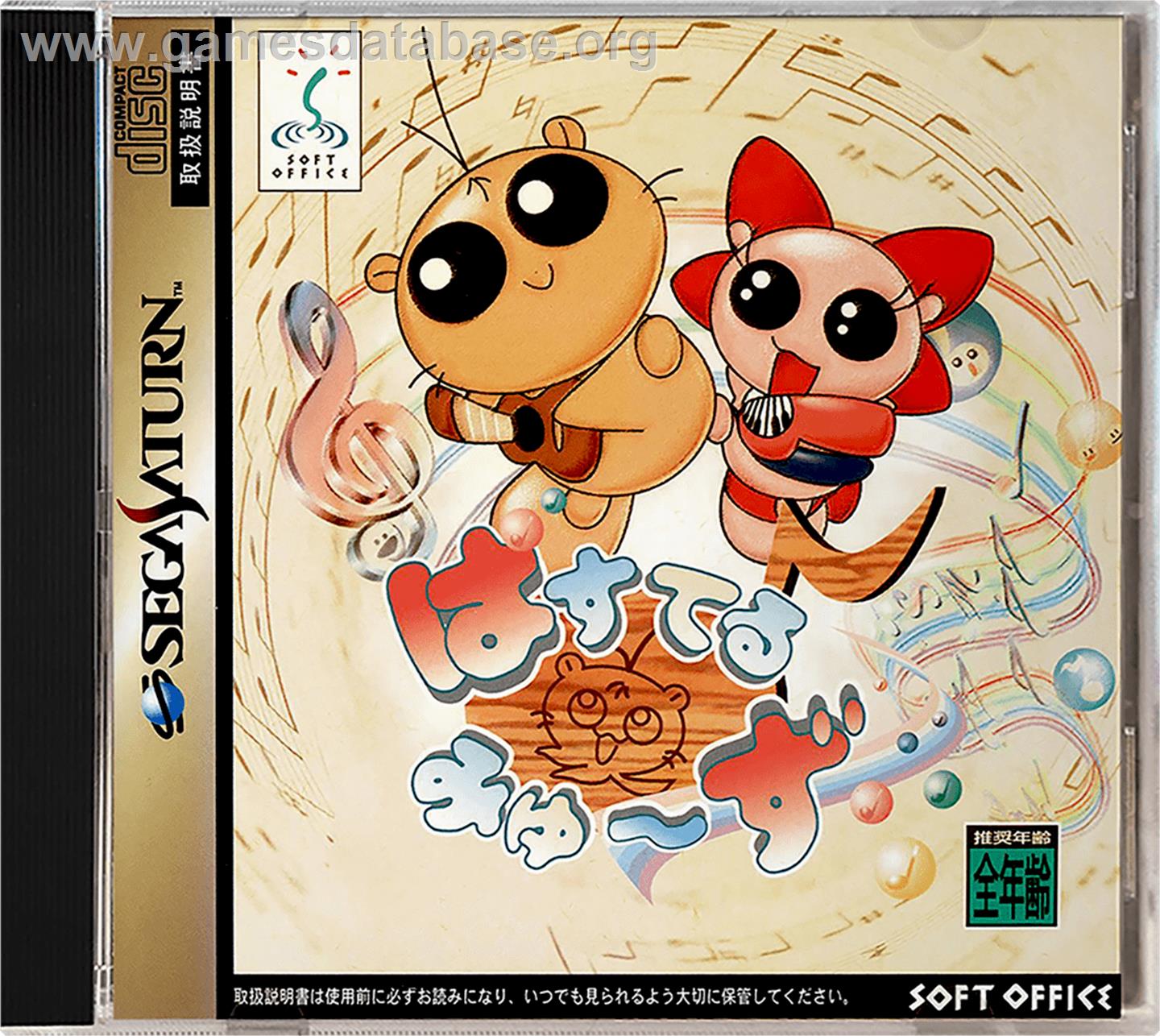 Pastel Muses - Sega Saturn - Artwork - Box