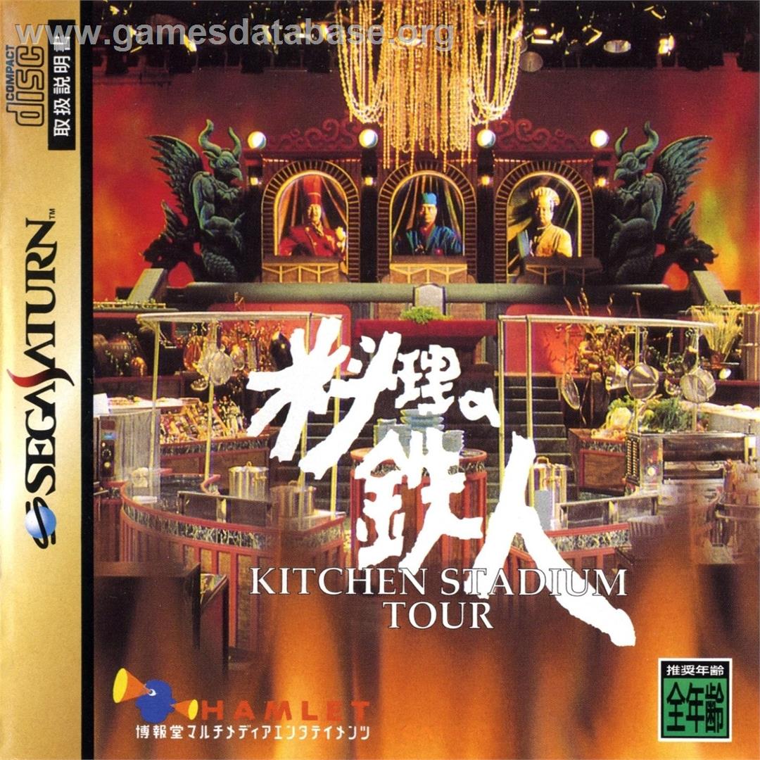 Ryouri no Tetsujin - Kitchen Stadium Tour - Sega Saturn - Artwork - Box