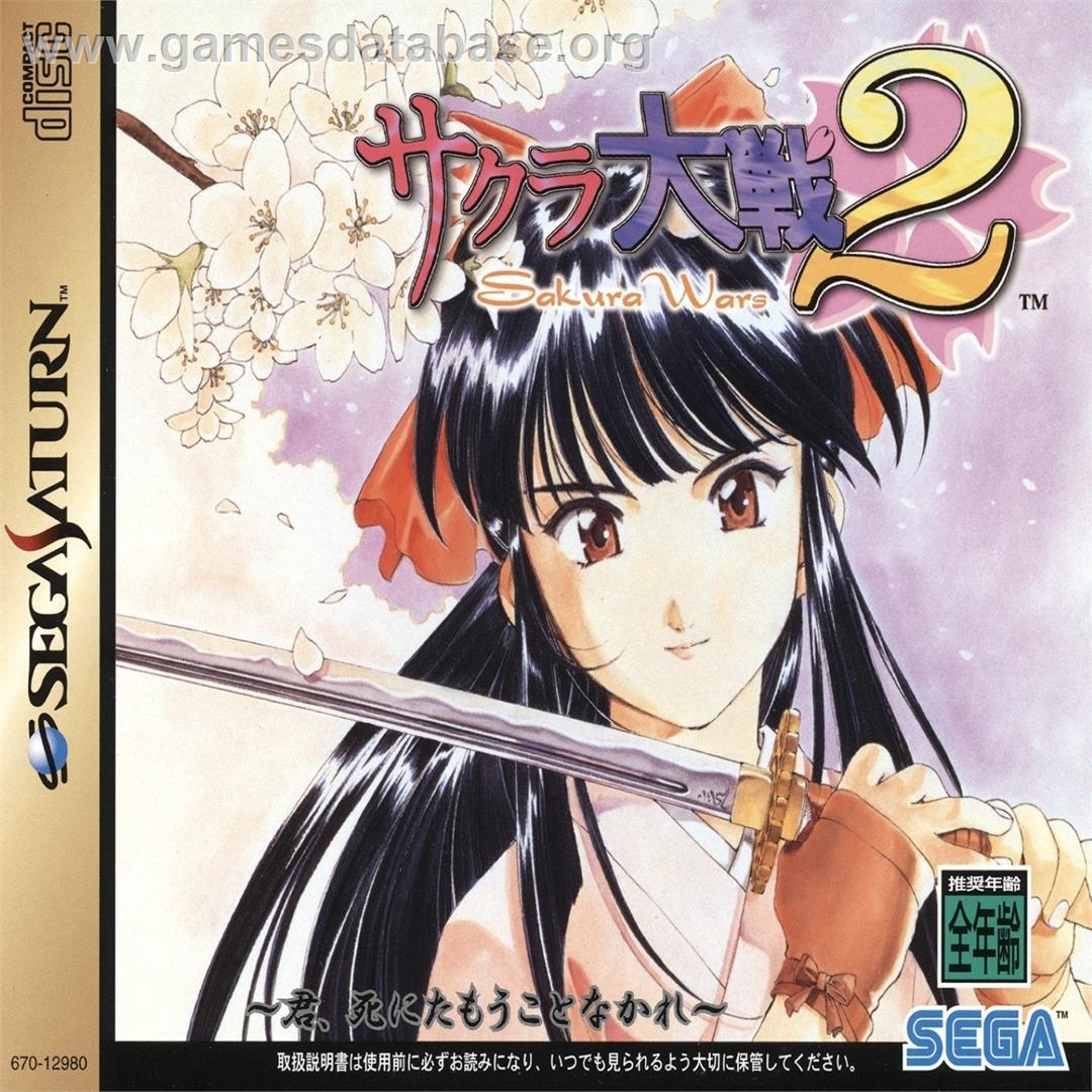 Sakura Taisen 2 - Sega Saturn - Artwork - Box