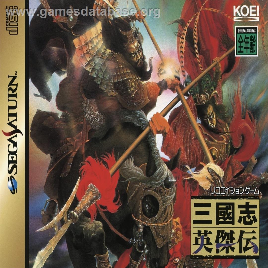 Sangokushi Eiketsuden - Sega Saturn - Artwork - Box