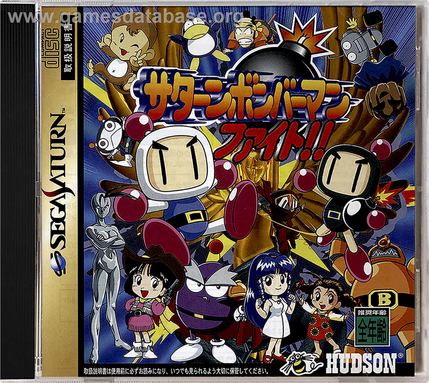 Saturn Bomberman Fight - Sega Saturn - Artwork - Box