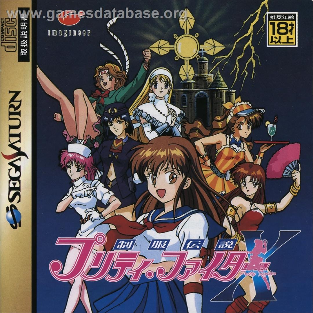 Seifuku Densetsu Pretty Fighter X - Sega Saturn - Artwork - Box