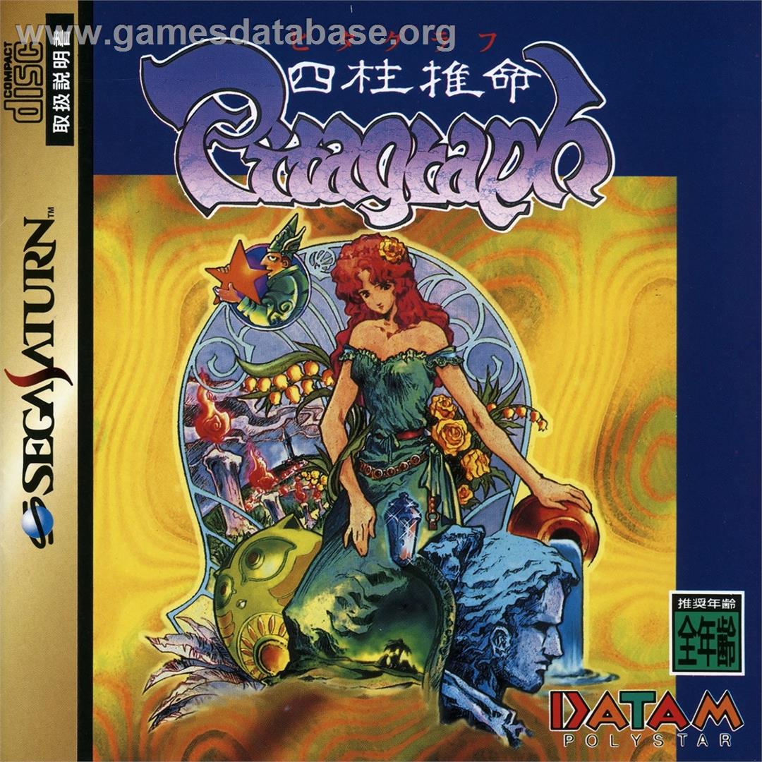 Shichuu Suimei Pitagraph - Sega Saturn - Artwork - Box