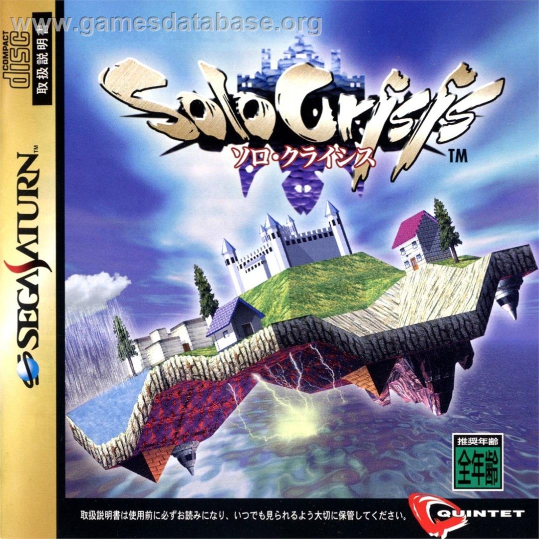 Solo Crisis - Sega Saturn - Artwork - Box