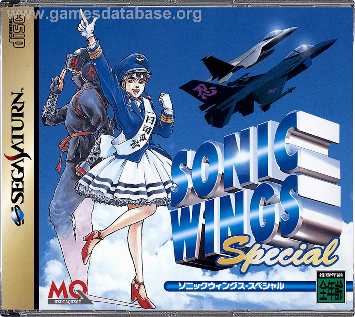 Sonic Wings Special - Sega Saturn - Artwork - Box