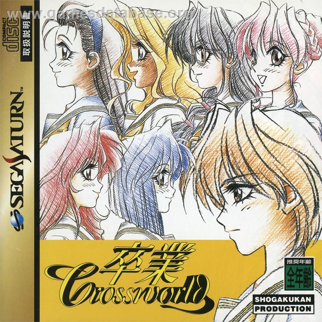 Sotsugyou Crossworld - Sega Saturn - Artwork - Box