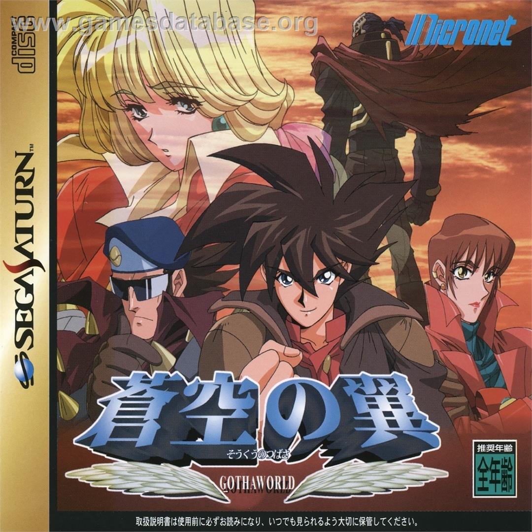 Soukuu No Tsubasa - Gotha World - Sega Saturn - Artwork - Box