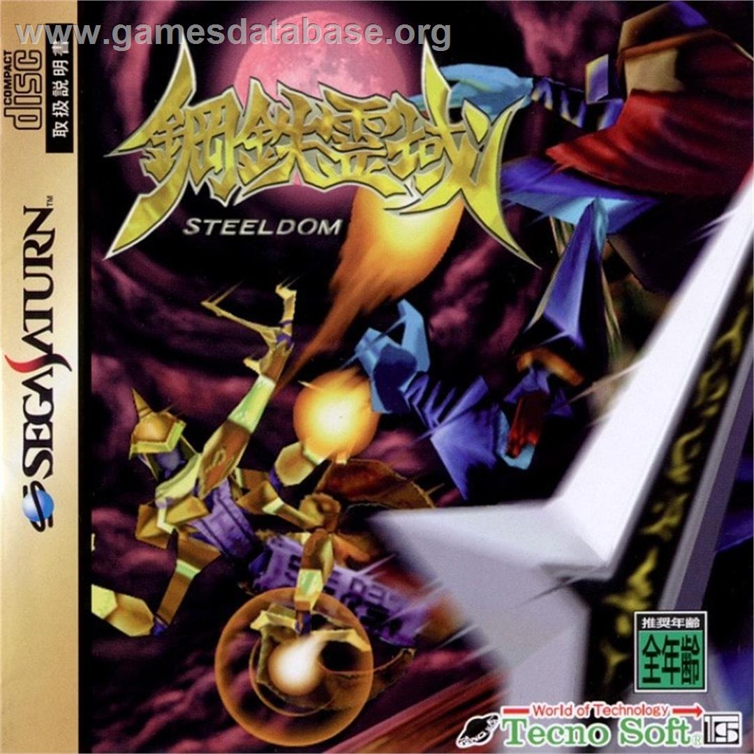 Steeldom - Sega Saturn - Artwork - Box