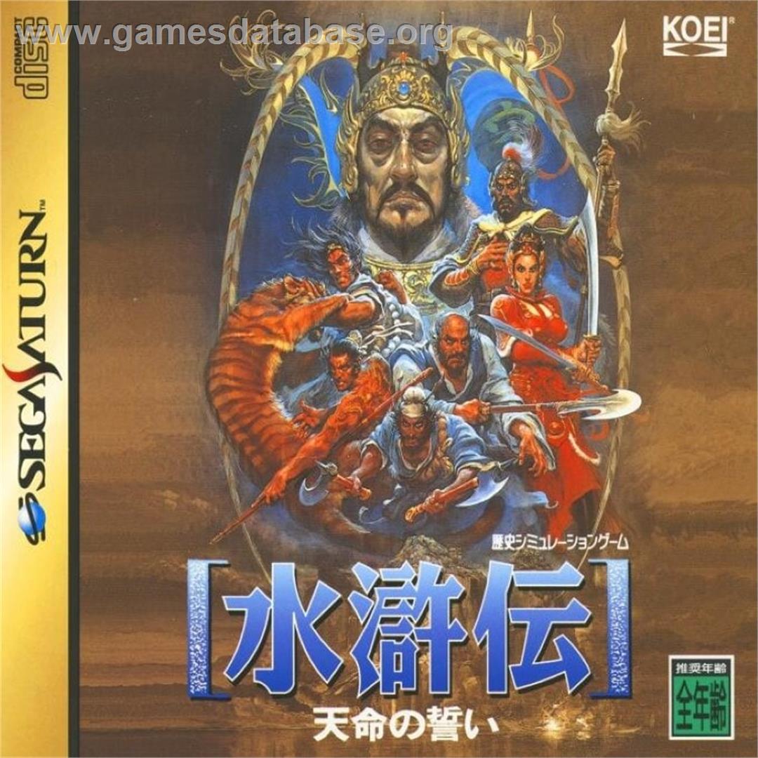 Suikoden Tenmei No Chikai - Sega Saturn - Artwork - Box