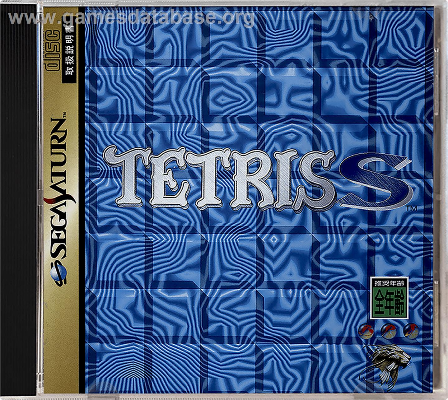 Tetris S - Sega Saturn - Artwork - Box