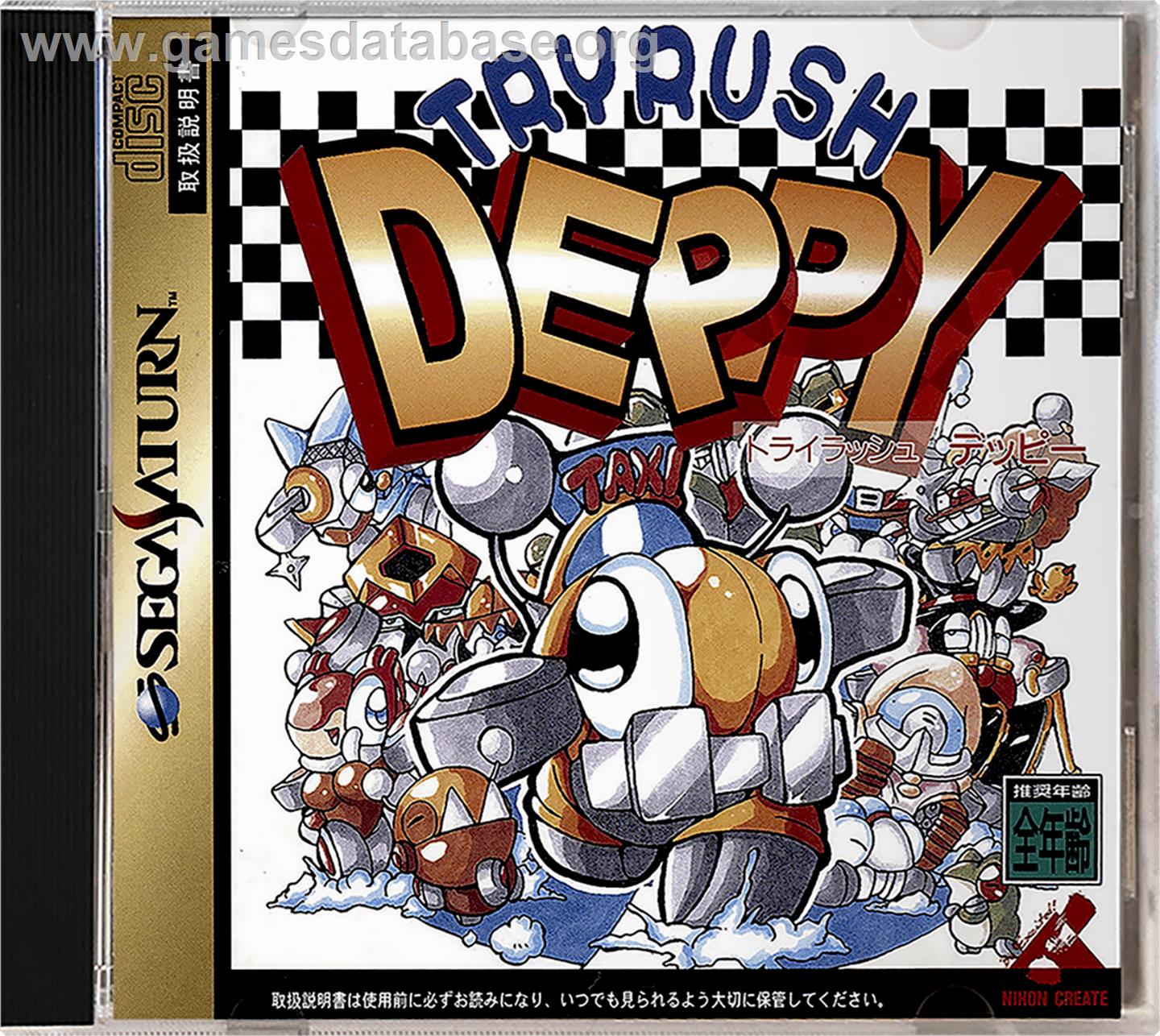 Tryrush Deppy - Sega Saturn - Artwork - Box