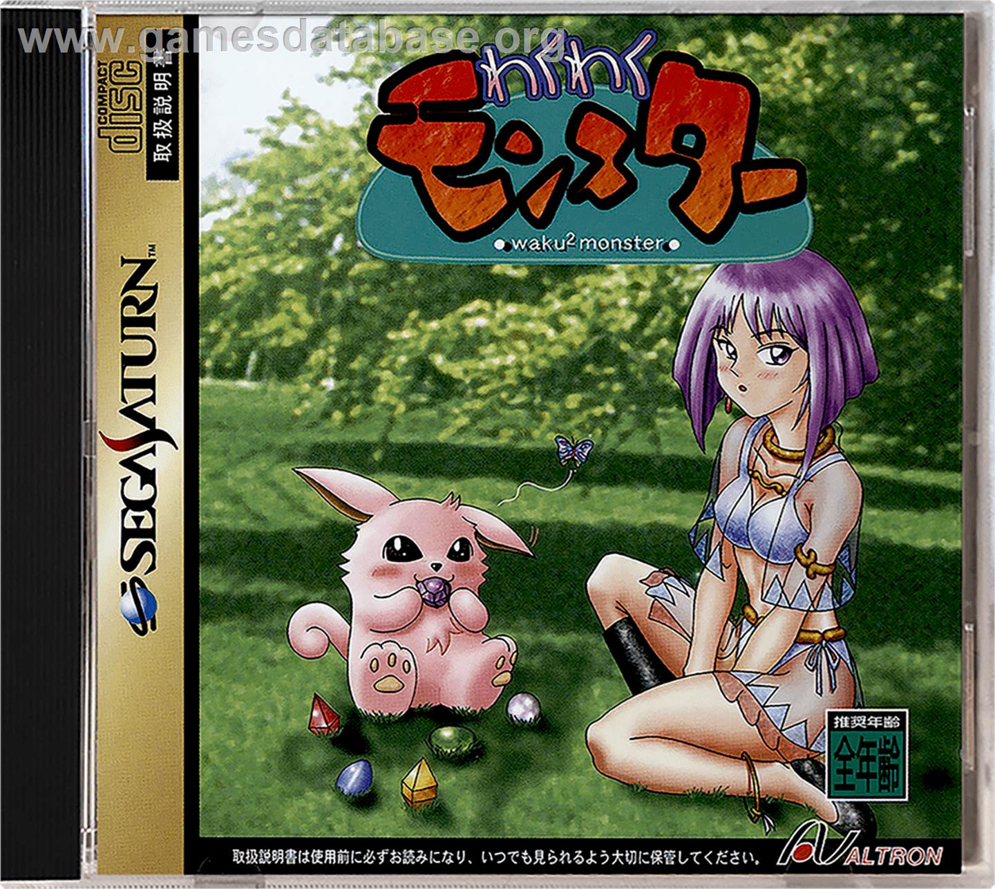 Waku Waku Monster - Sega Saturn - Artwork - Box