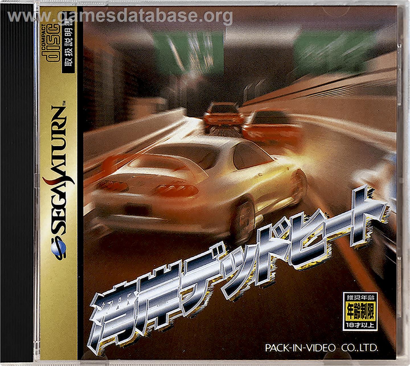 Wangan Dead Heat - Sega Saturn - Artwork - Box