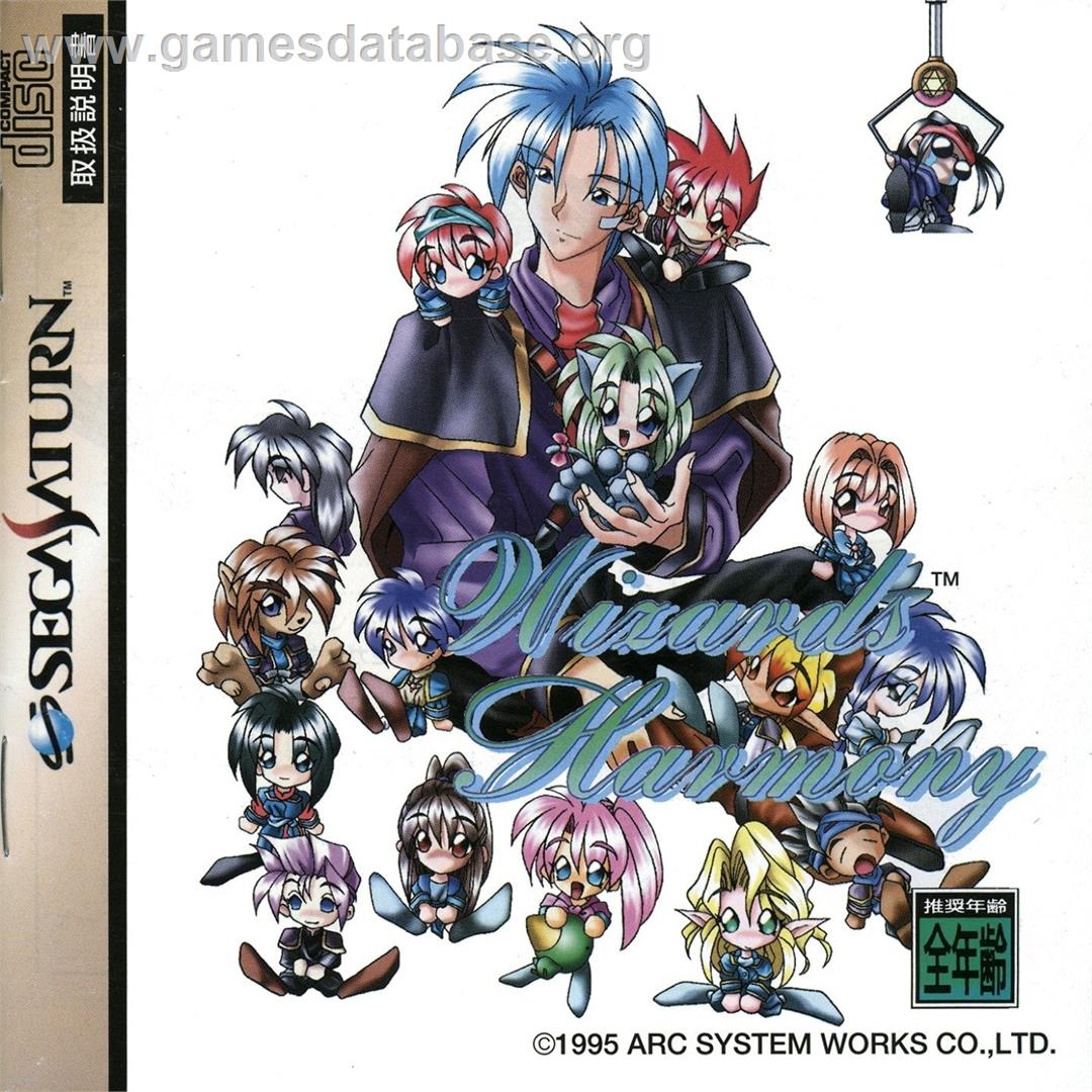 Wizard's Harmony - Sega Saturn - Artwork - Box