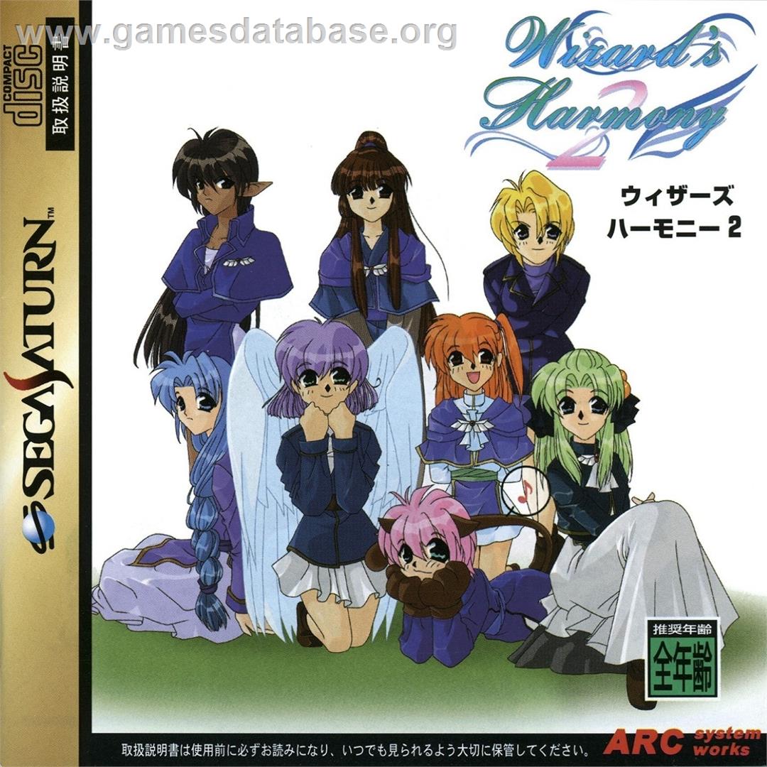 Wizard's Harmony 2 - Sega Saturn - Artwork - Box