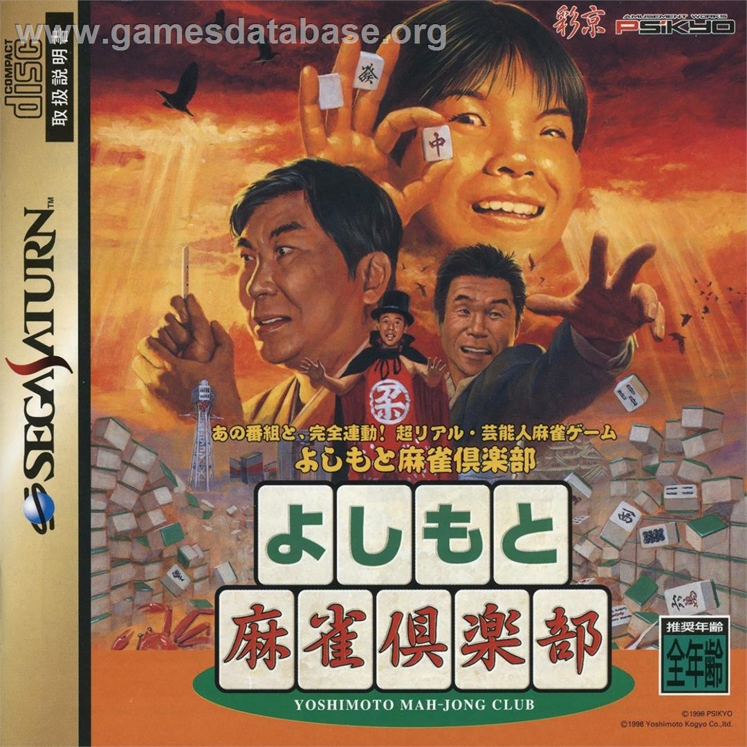 Yoshimoto Mahjong Club - Sega Saturn - Artwork - Box