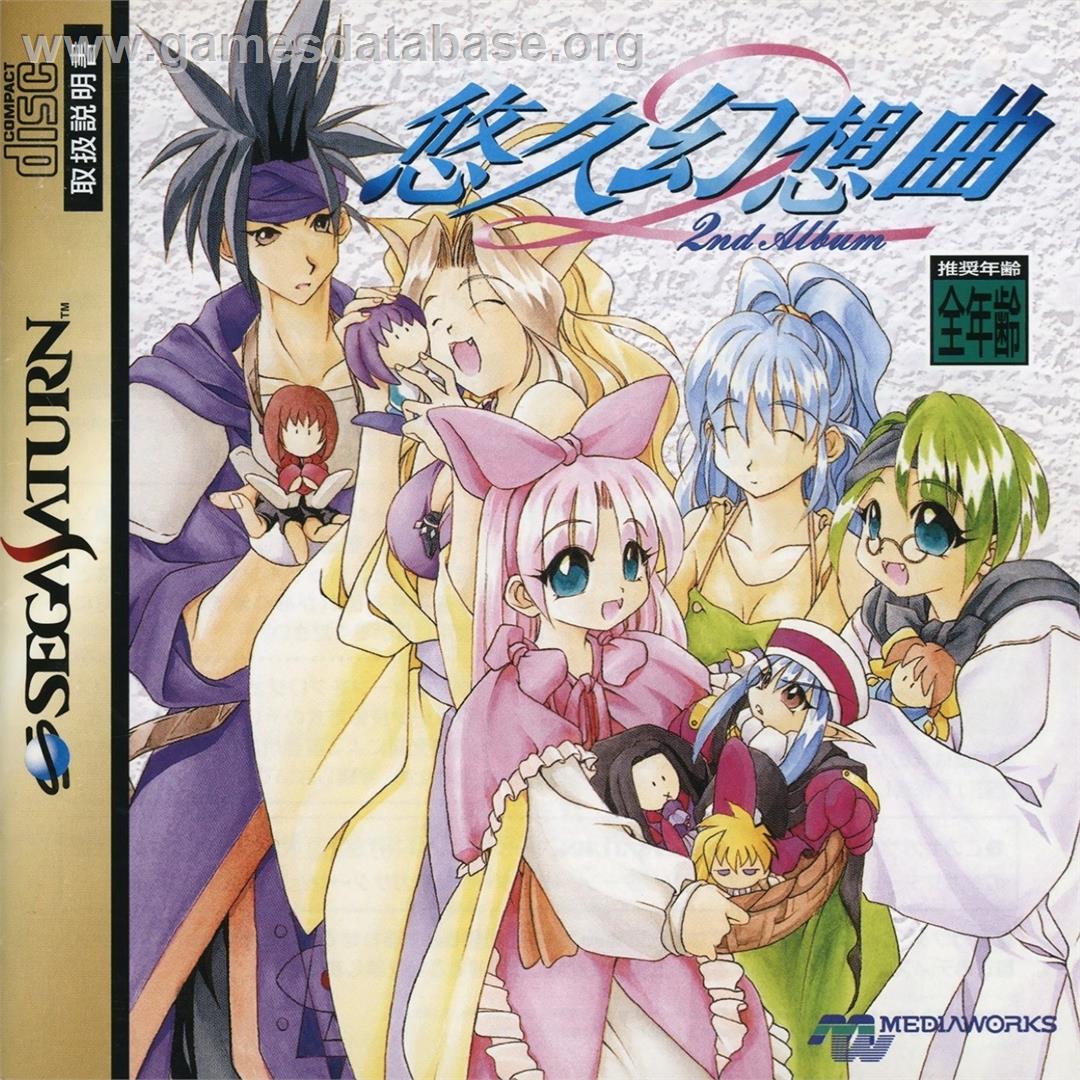 Yuukyuu Gensoukyoku 2nd Album - Sega Saturn - Artwork - Box