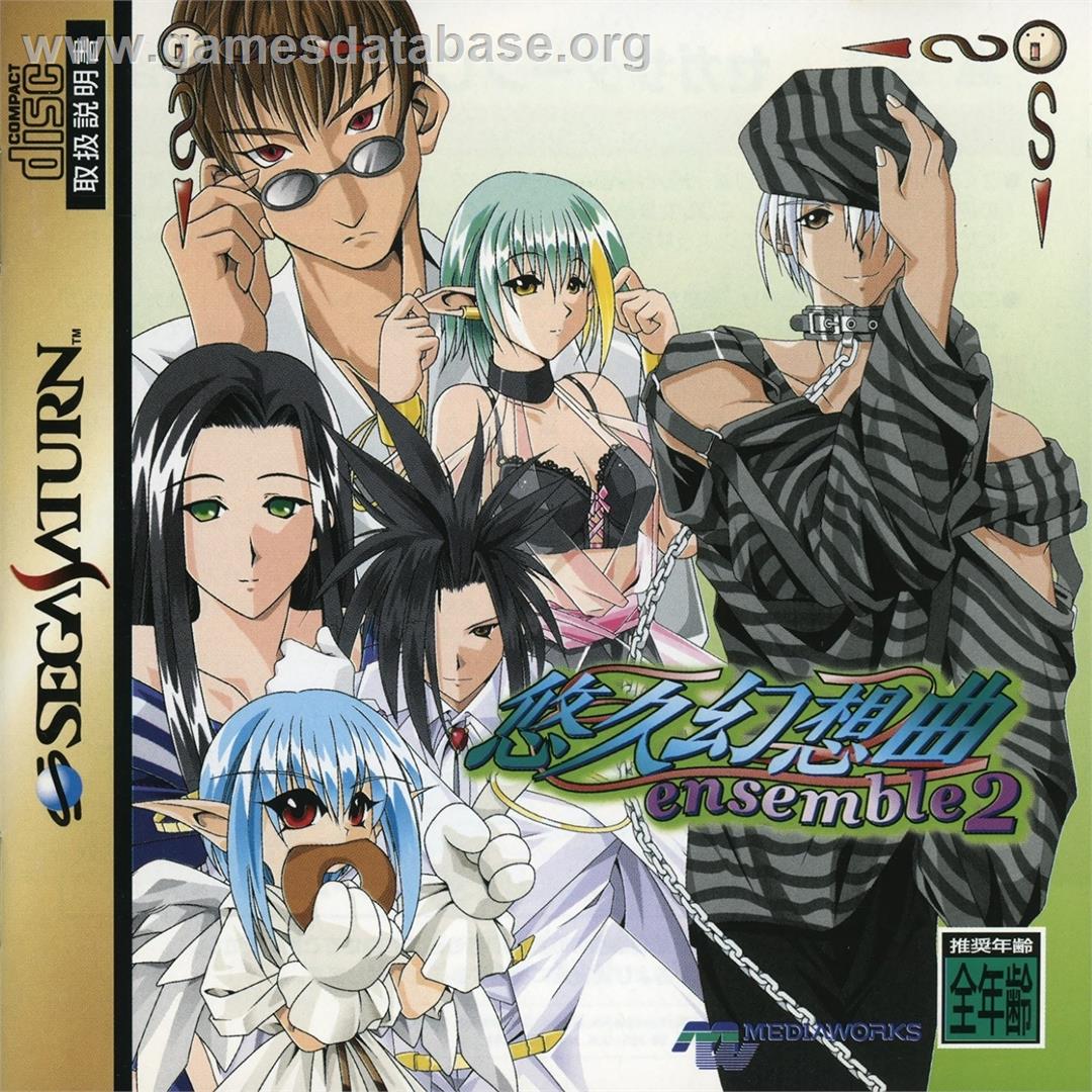 Yuukyuu Gensoukyoku ensemble 2 - Sega Saturn - Artwork - Box