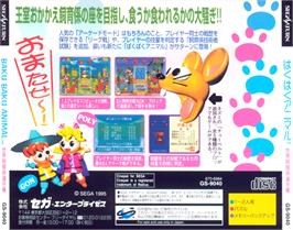 Box back cover for Baku Baku Animal on the Sega Saturn.