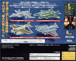 Box back cover for Battle Garegga on the Sega Saturn.