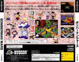Box back cover for Bomberman Wars on the Sega Saturn.