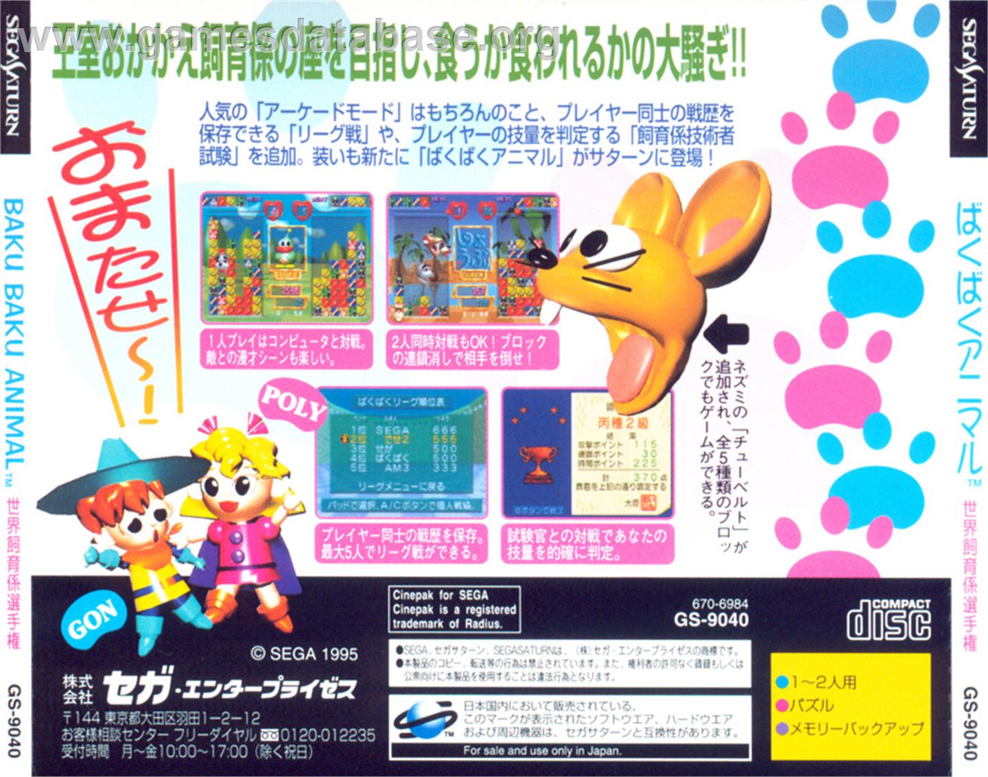 Baku Baku Animal - Sega Saturn - Artwork - Box Back