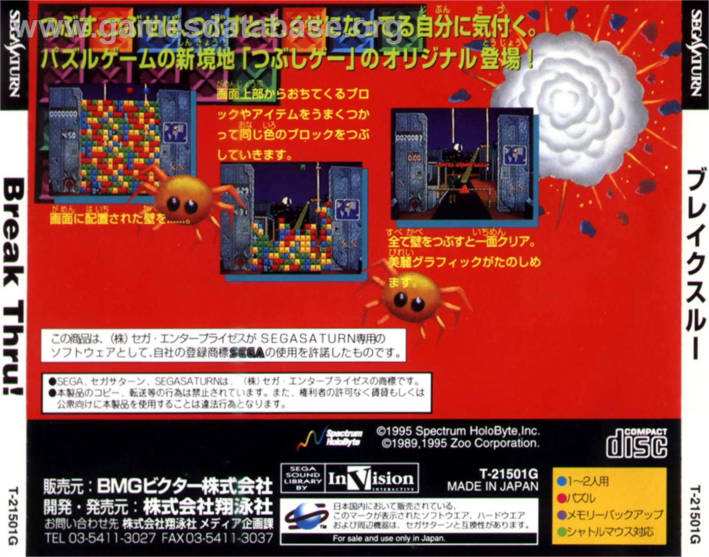 Break Thru - Sega Saturn - Artwork - Box Back