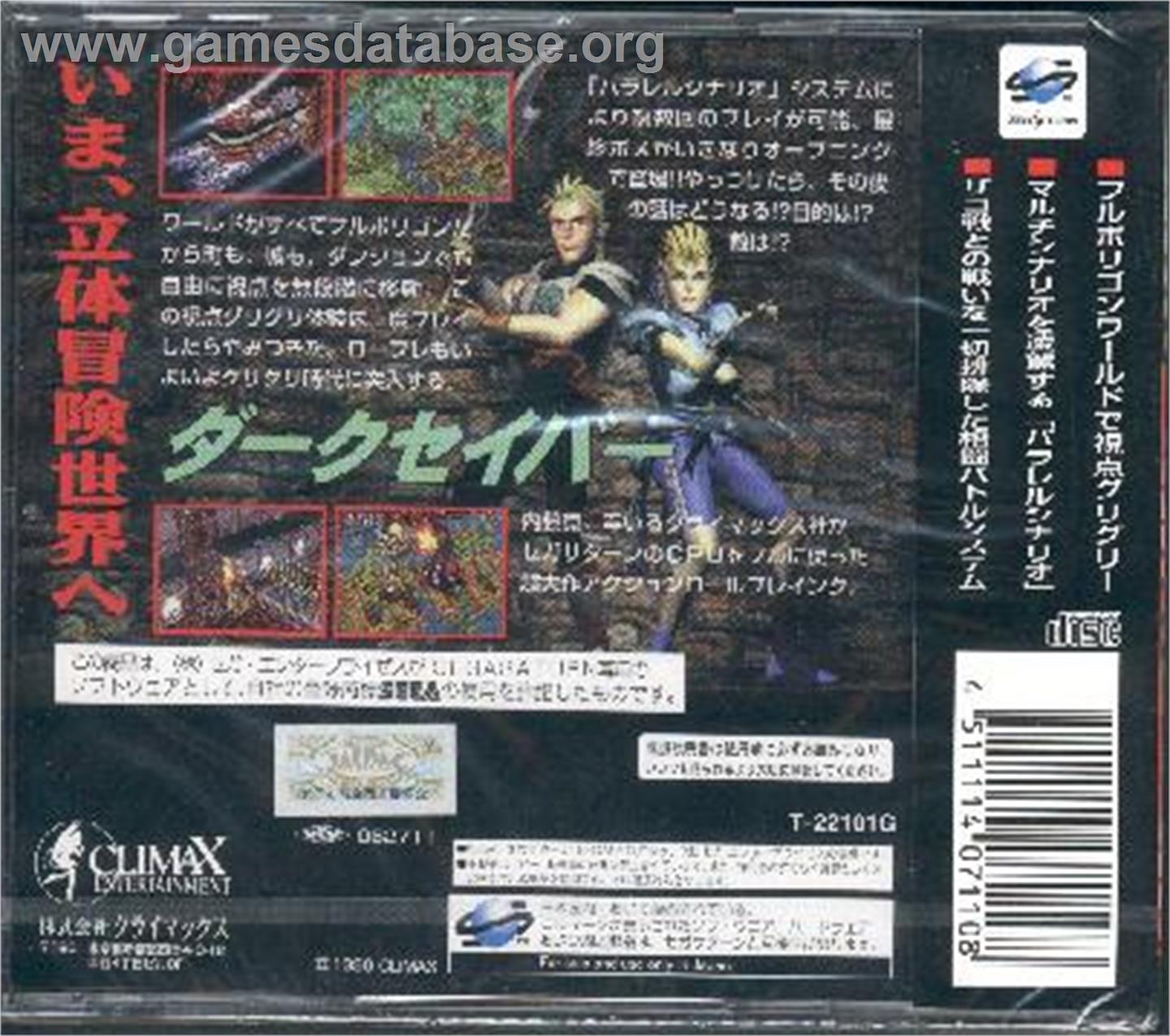 Dark Savior - Sega Saturn - Artwork - Box Back