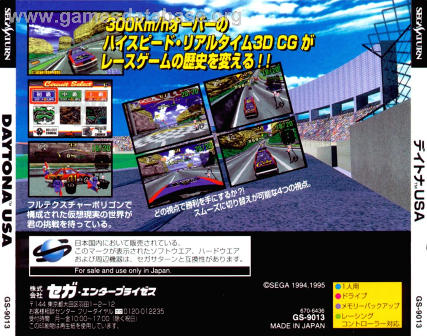 Daytona USA: Championship Circuit Edition - Sega Saturn - Artwork - Box Back