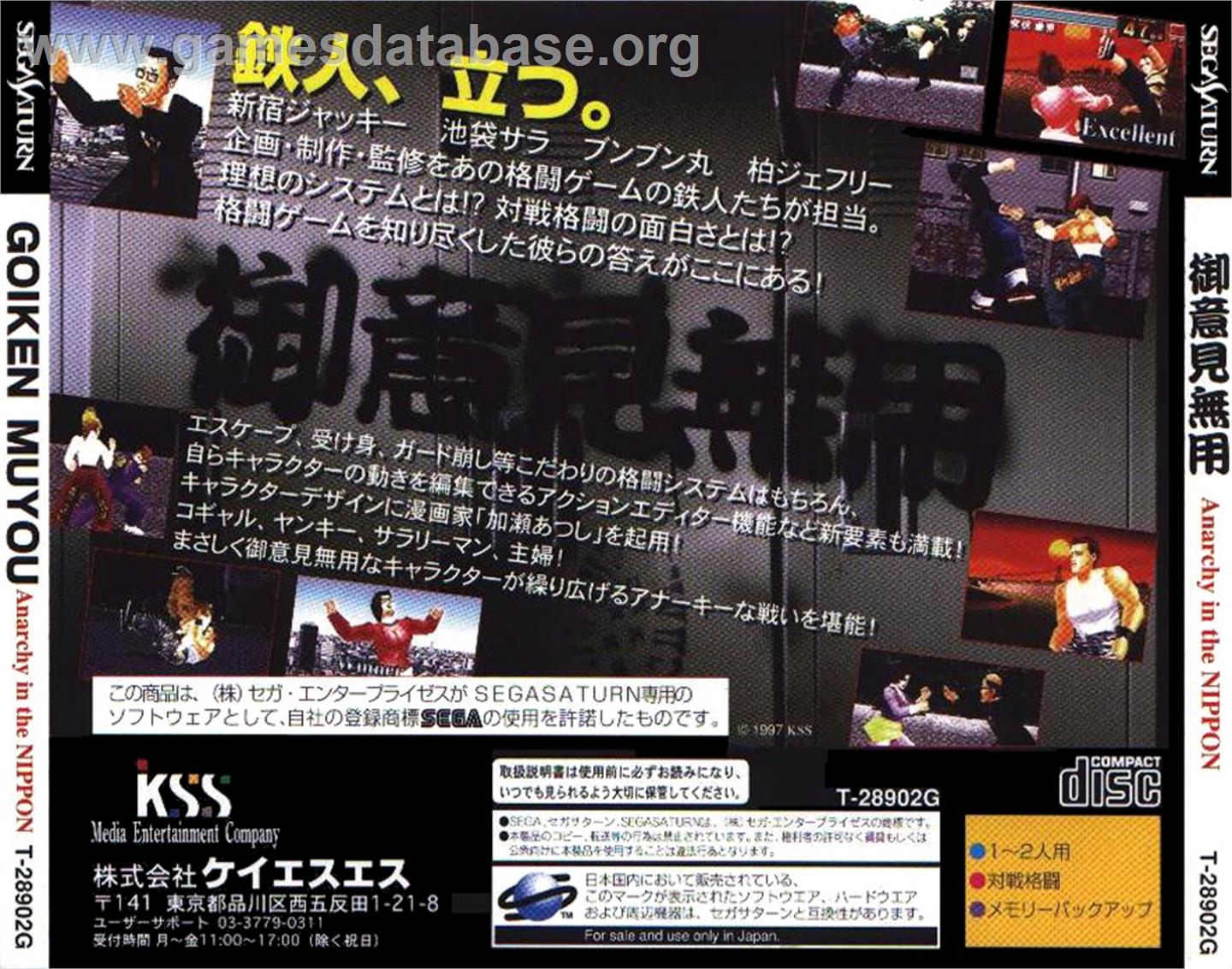 Goiken Muyou: Anarchy in the NIPPON - Sega Saturn - Artwork - Box Back