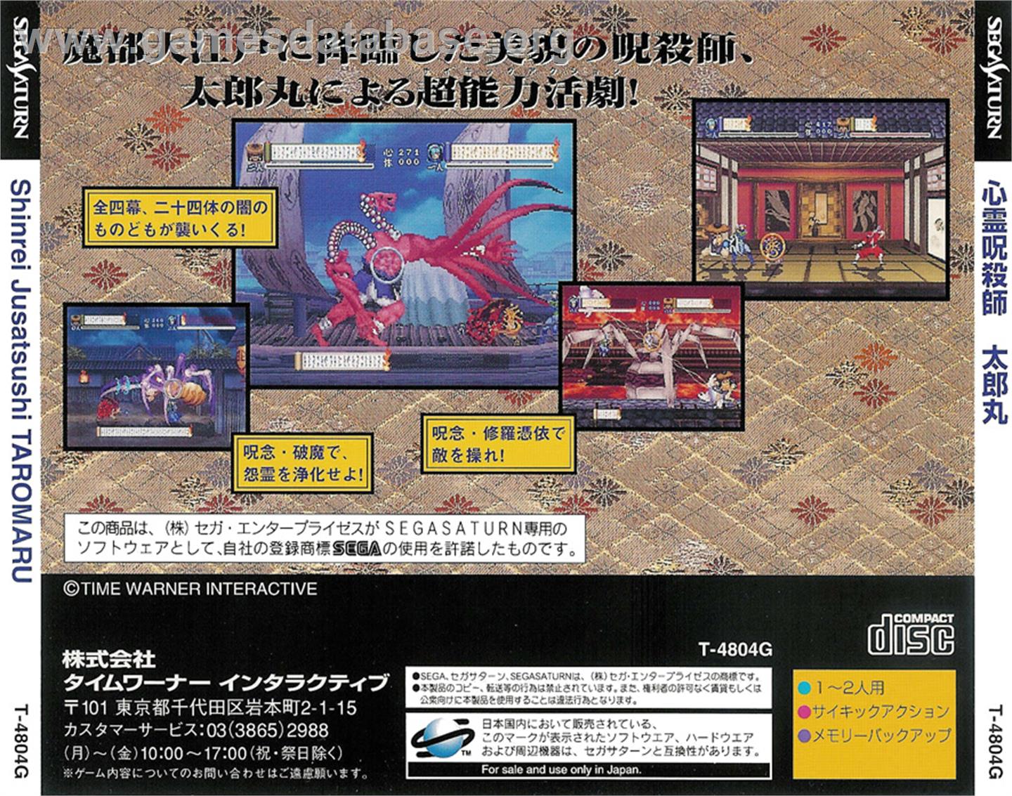 Shinrei Jusatsushi Taroumaru - Sega Saturn - Artwork - Box Back