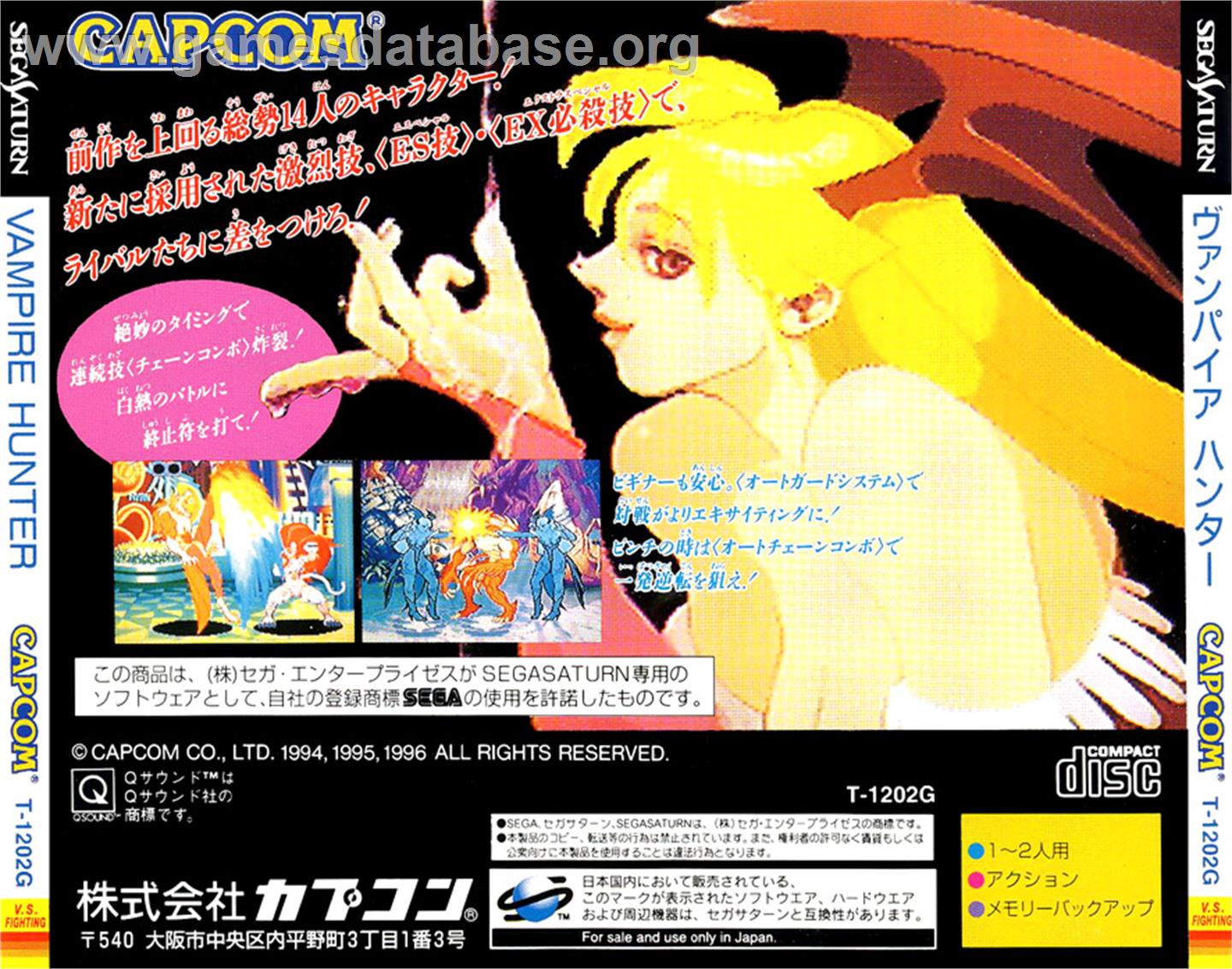 Vampire Hunter: Darkstalkers' Revenge - Sega Saturn - Artwork - Box Back