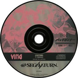 Cartridge artwork for BackGuiner - Yomigaeru Yuusha-tachi - Kakusei-hen Guiner Tensei on the Sega Saturn.
