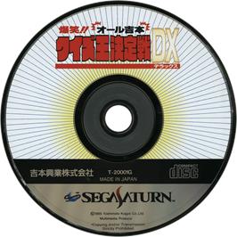 Cartridge artwork for Bakushou!! All Yoshimoto Quiz ou Ketteisen DX on the Sega Saturn.
