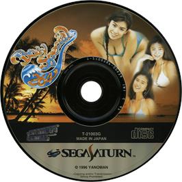 Cartridge artwork for Body Special 264 - Girls in Motion Puzzle Vol. 2 on the Sega Saturn.