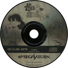 Cartridge artwork for Daina Airan - Yokoku Hen on the Sega Saturn.