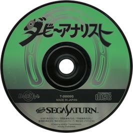Cartridge artwork for Derby Analyst on the Sega Saturn.