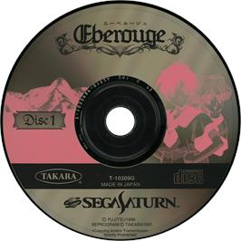 Cartridge artwork for Eberouge on the Sega Saturn.