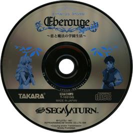 Cartridge artwork for Eberouge Special - Koi to Mahou no Gakuen Seikatsu on the Sega Saturn.