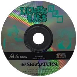 Cartridge artwork for Elf o Karu Monotachi - Hanafuda Hen on the Sega Saturn.