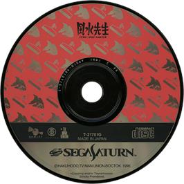 Cartridge artwork for Fuusui Sensei - Feng-Shui Master on the Sega Saturn.