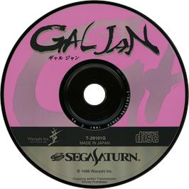 Cartridge artwork for Gal Jan on the Sega Saturn.
