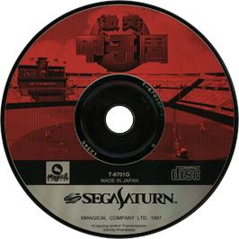 Cartridge artwork for Gekitotsu Koushien on the Sega Saturn.