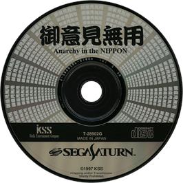 Cartridge artwork for Goiken Muyou: Anarchy in the NIPPON on the Sega Saturn.
