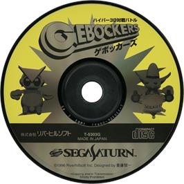 Cartridge artwork for Hyper 3D Taisen Battle: Gebockers on the Sega Saturn.