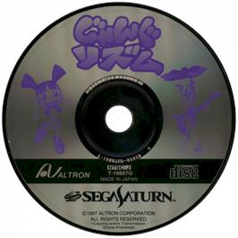 Cartridge artwork for Jung Rhythm on the Sega Saturn.
